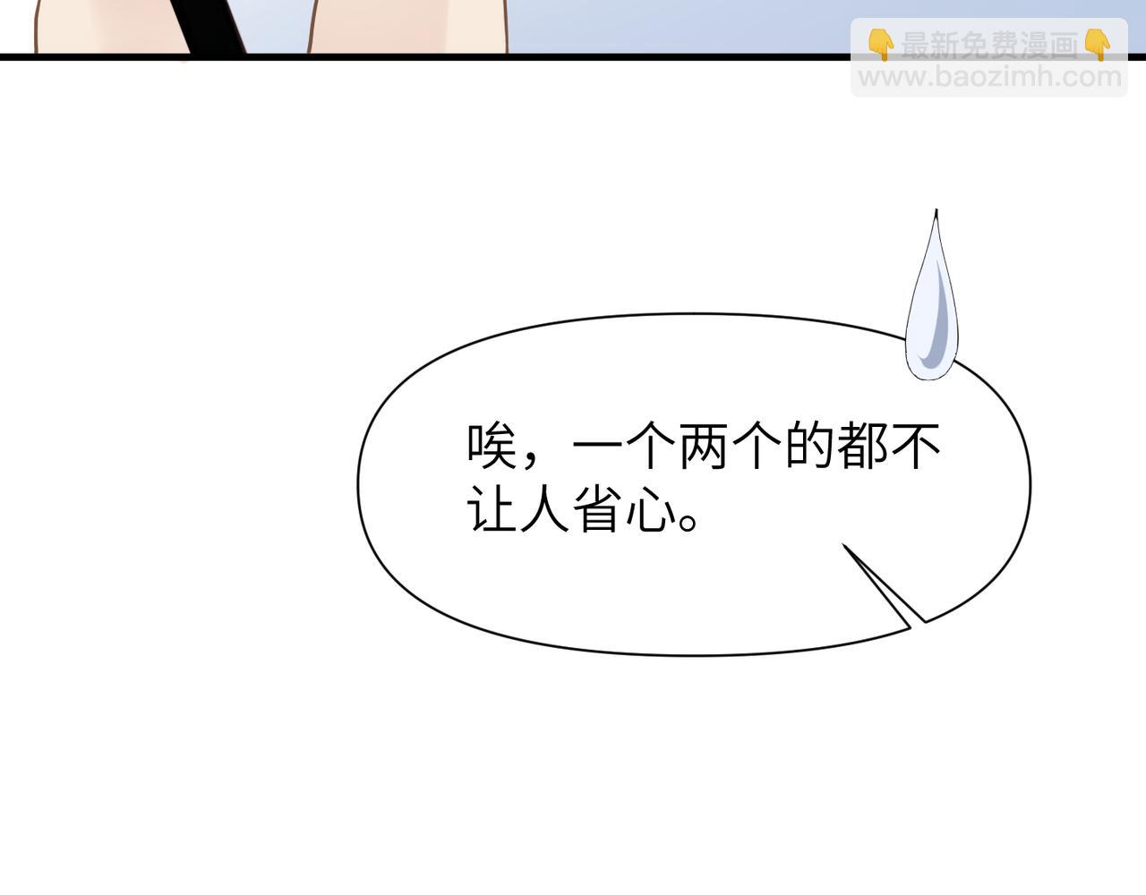 第52话 别再伤他的心！(1/3)-第52话