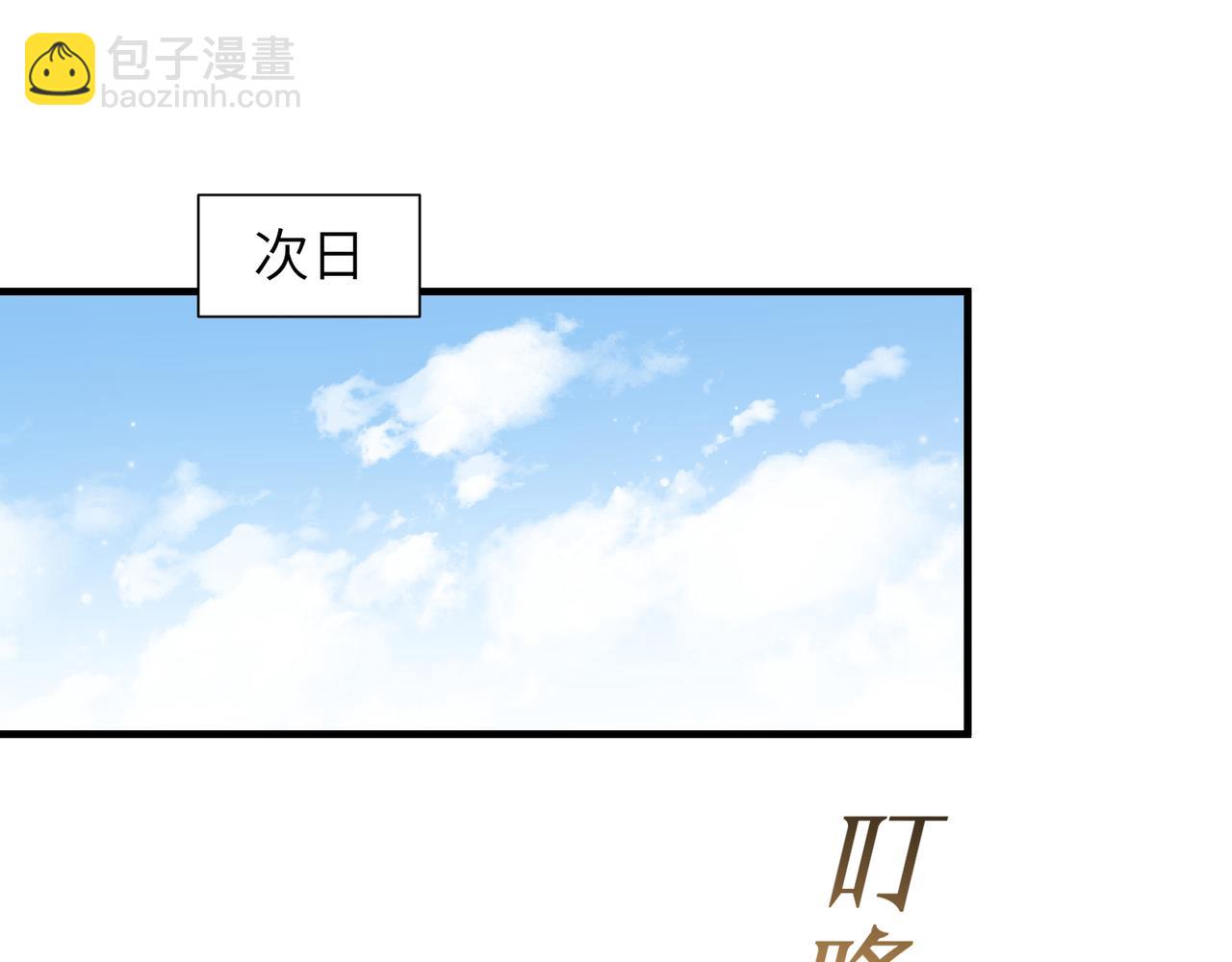 心頭肉 - 第52話 別再傷他的心！(1/3) - 2