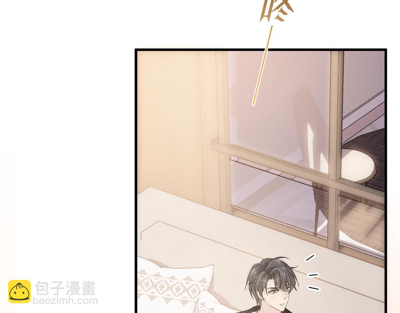 心頭肉 - 第52話 別再傷他的心！(2/3) - 5