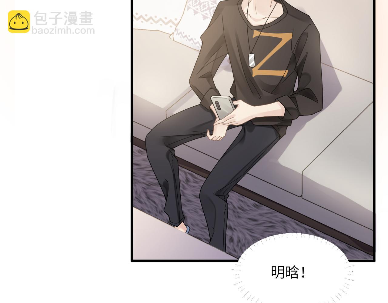 心頭肉 - 第52話 別再傷他的心！(2/3) - 6