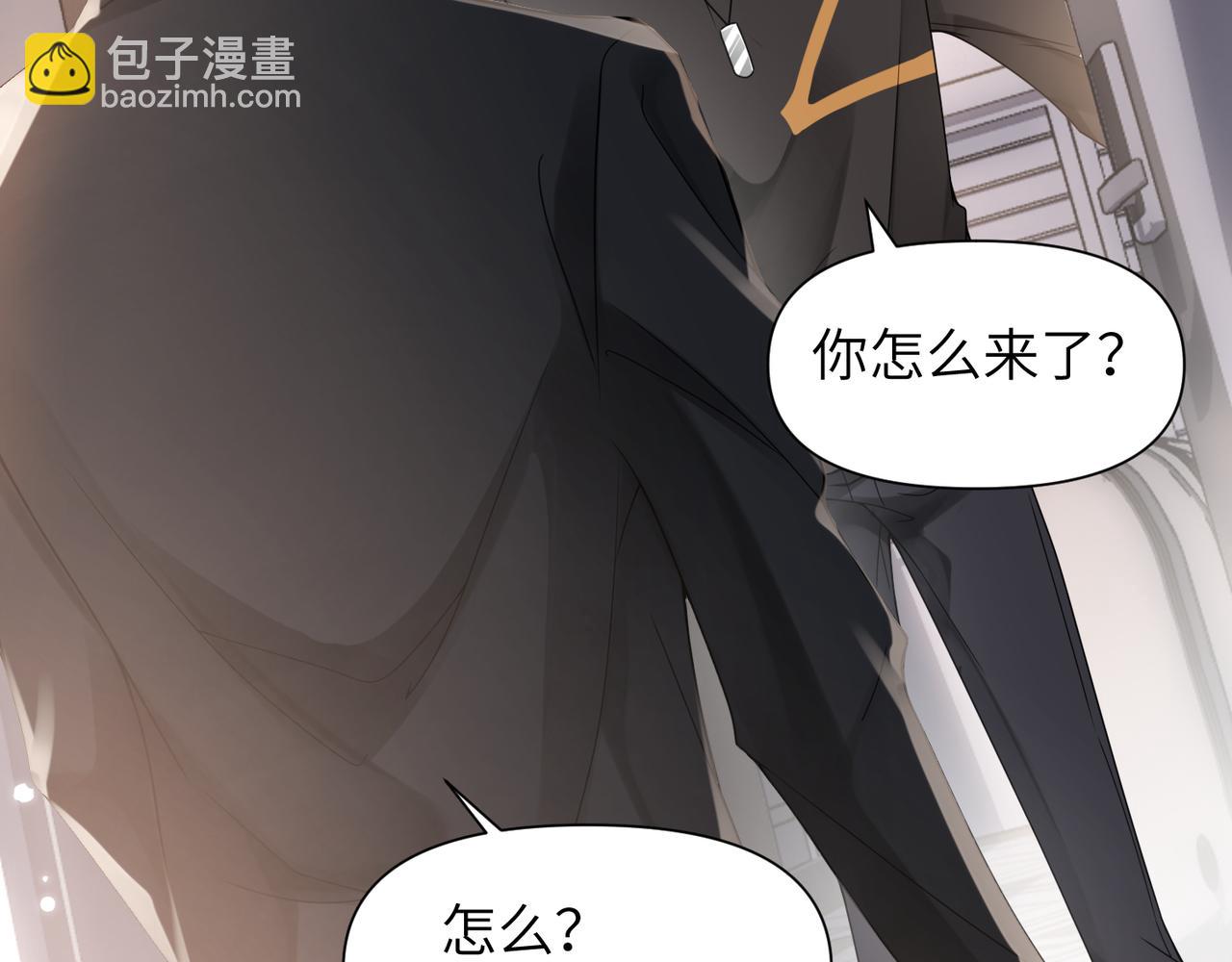 心頭肉 - 第52話 別再傷他的心！(2/3) - 1