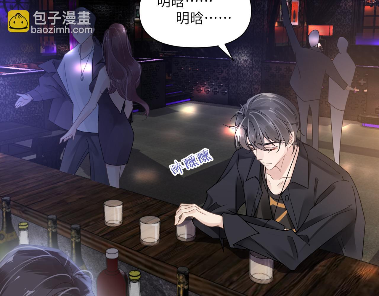 心頭肉 - 第52話 別再傷他的心！(1/3) - 6