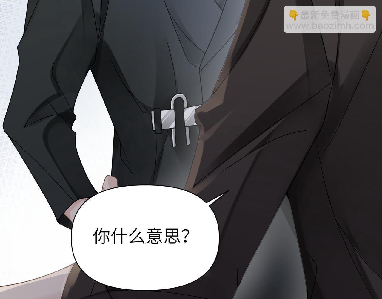 心頭肉 - 第52話 別再傷他的心！(2/3) - 6