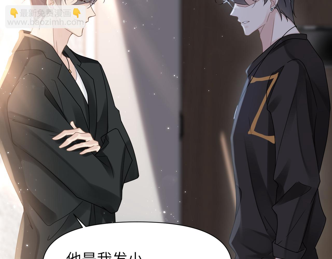 心頭肉 - 第52話 別再傷他的心！(2/3) - 5