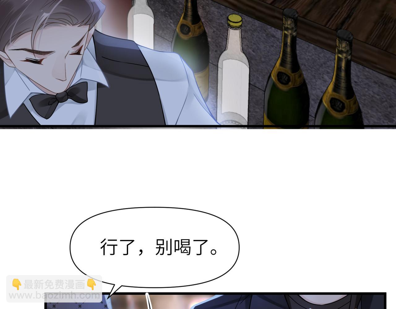 心頭肉 - 第52話 別再傷他的心！(1/3) - 7