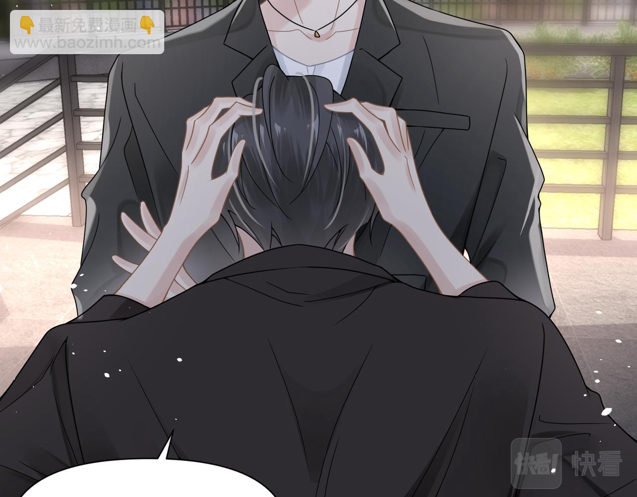 心頭肉 - 第52話 別再傷他的心！(2/3) - 2