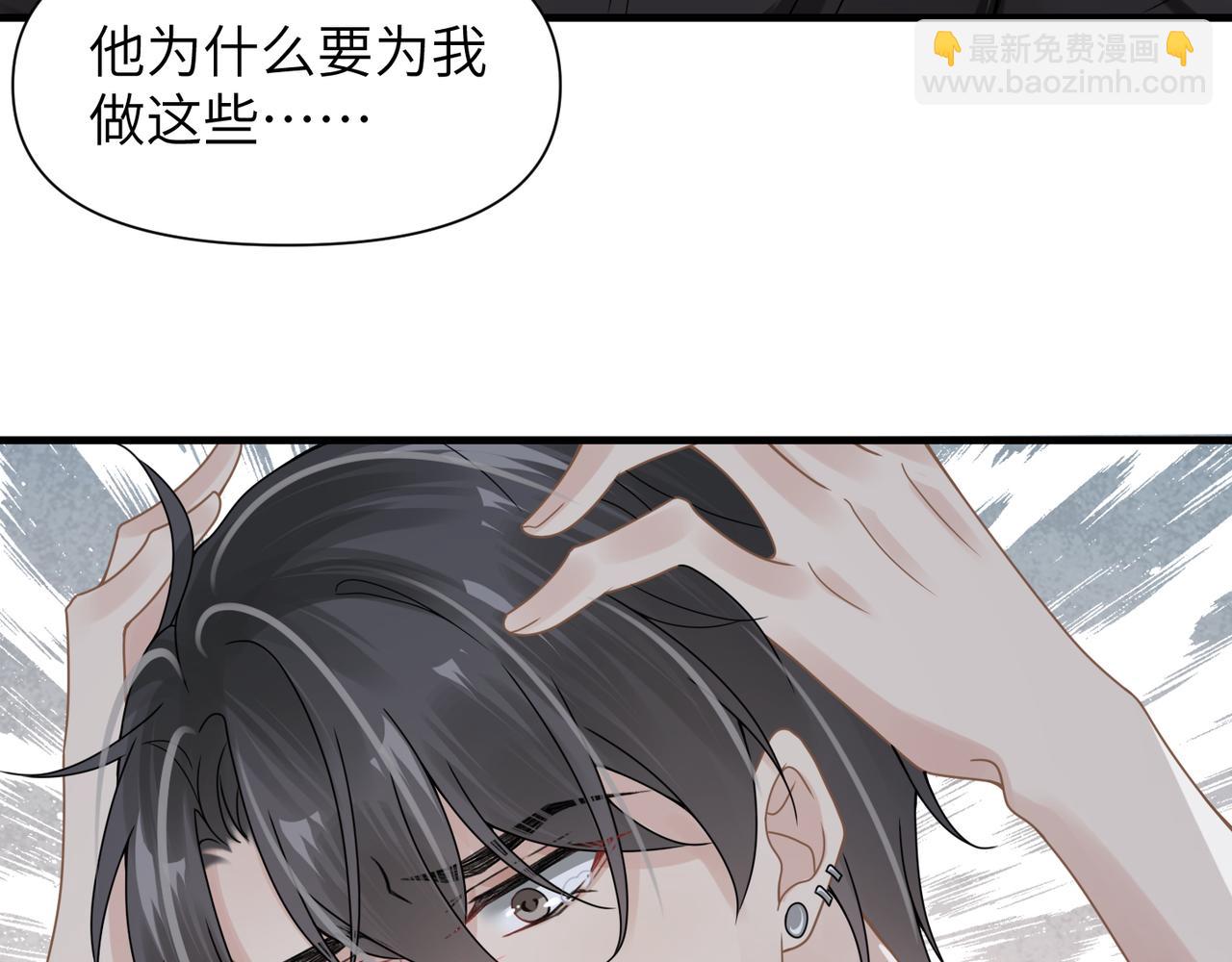 心頭肉 - 第52話 別再傷他的心！(2/3) - 3