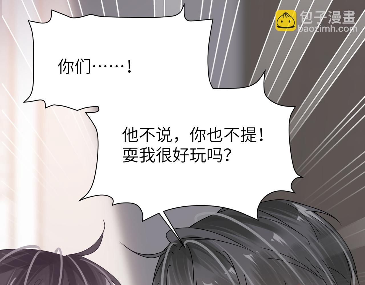 心頭肉 - 第52話 別再傷他的心！(2/3) - 5