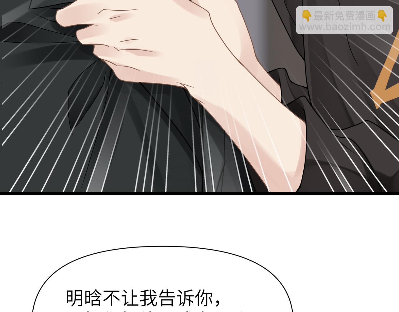 心頭肉 - 第52話 別再傷他的心！(2/3) - 7