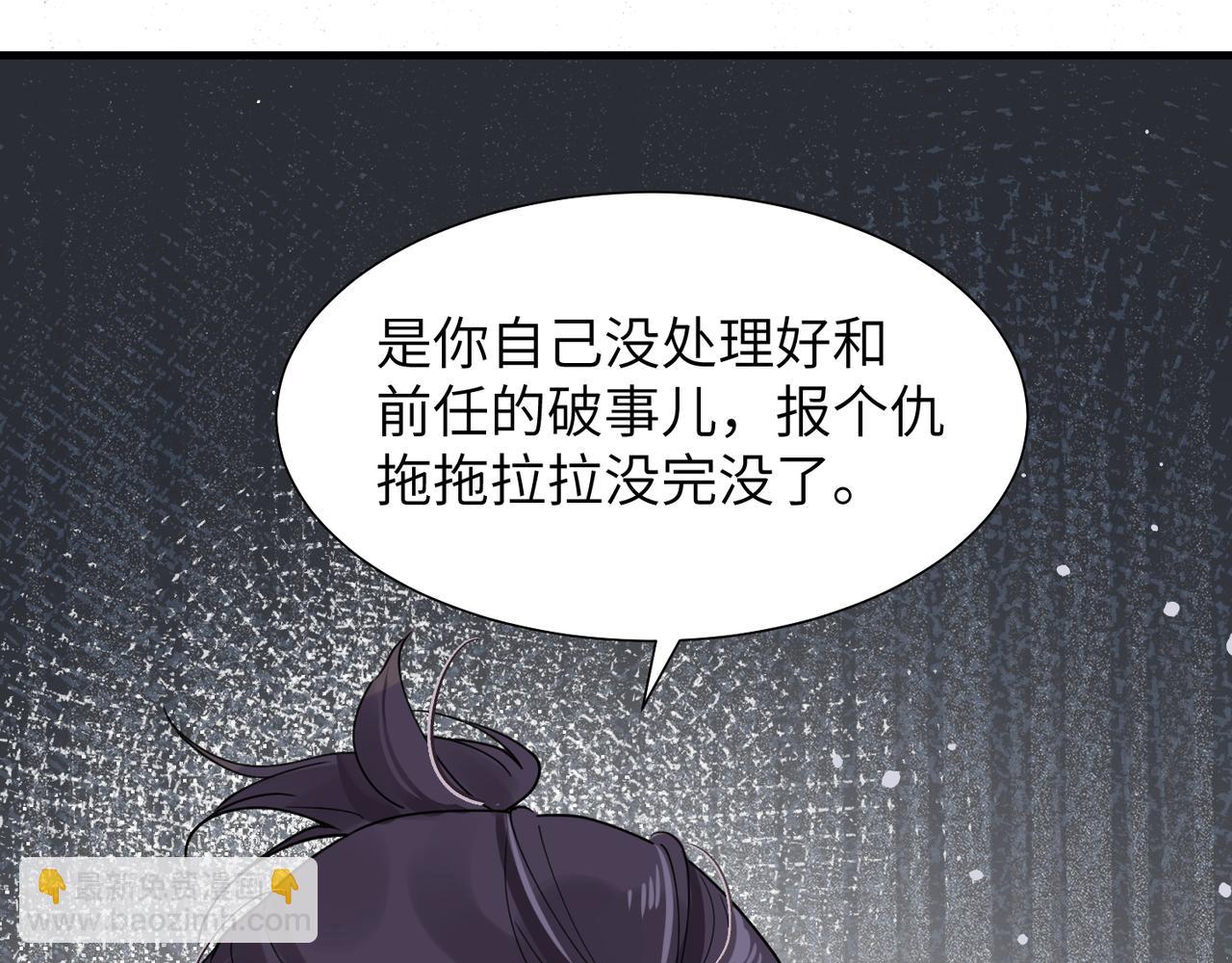 心頭肉 - 第52話 別再傷他的心！(2/3) - 4