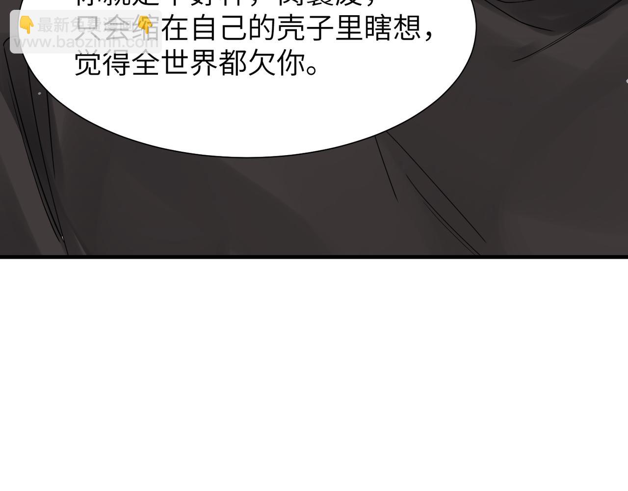 心頭肉 - 第52話 別再傷他的心！(2/3) - 7