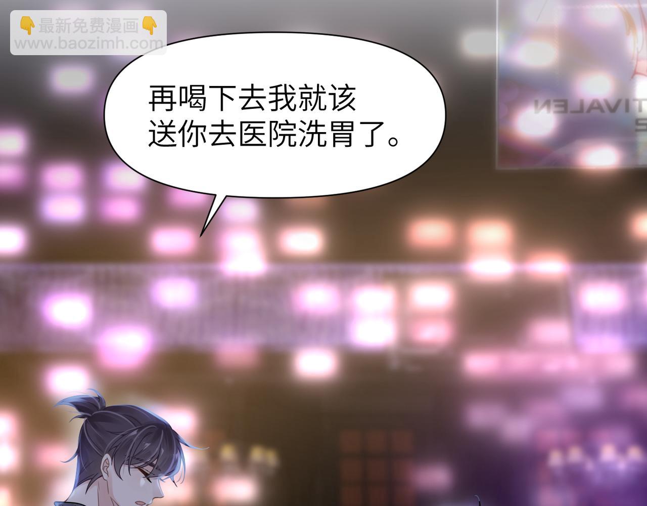 心頭肉 - 第52話 別再傷他的心！(1/3) - 1