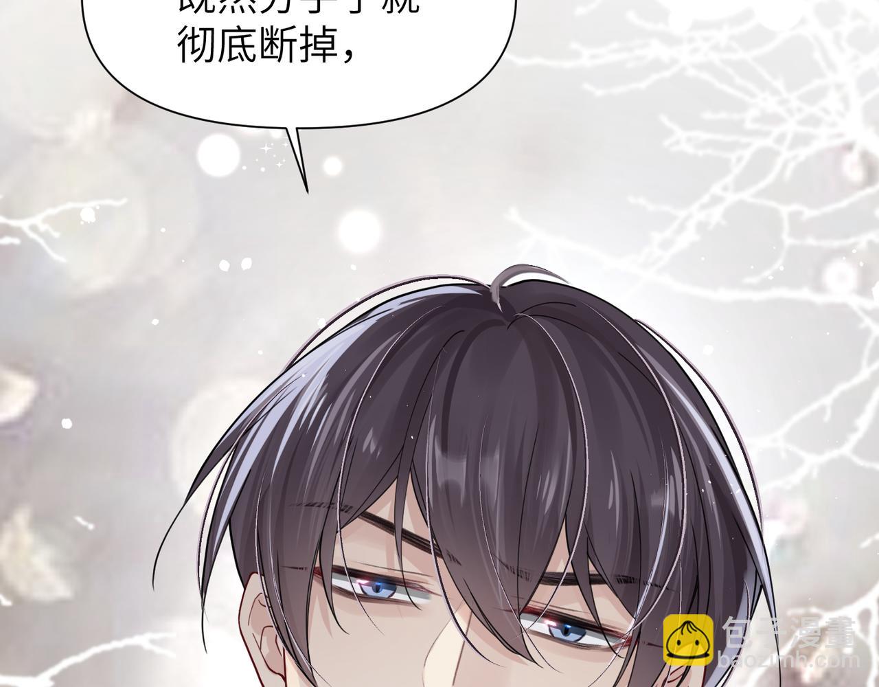 心頭肉 - 第52話 別再傷他的心！(2/3) - 4