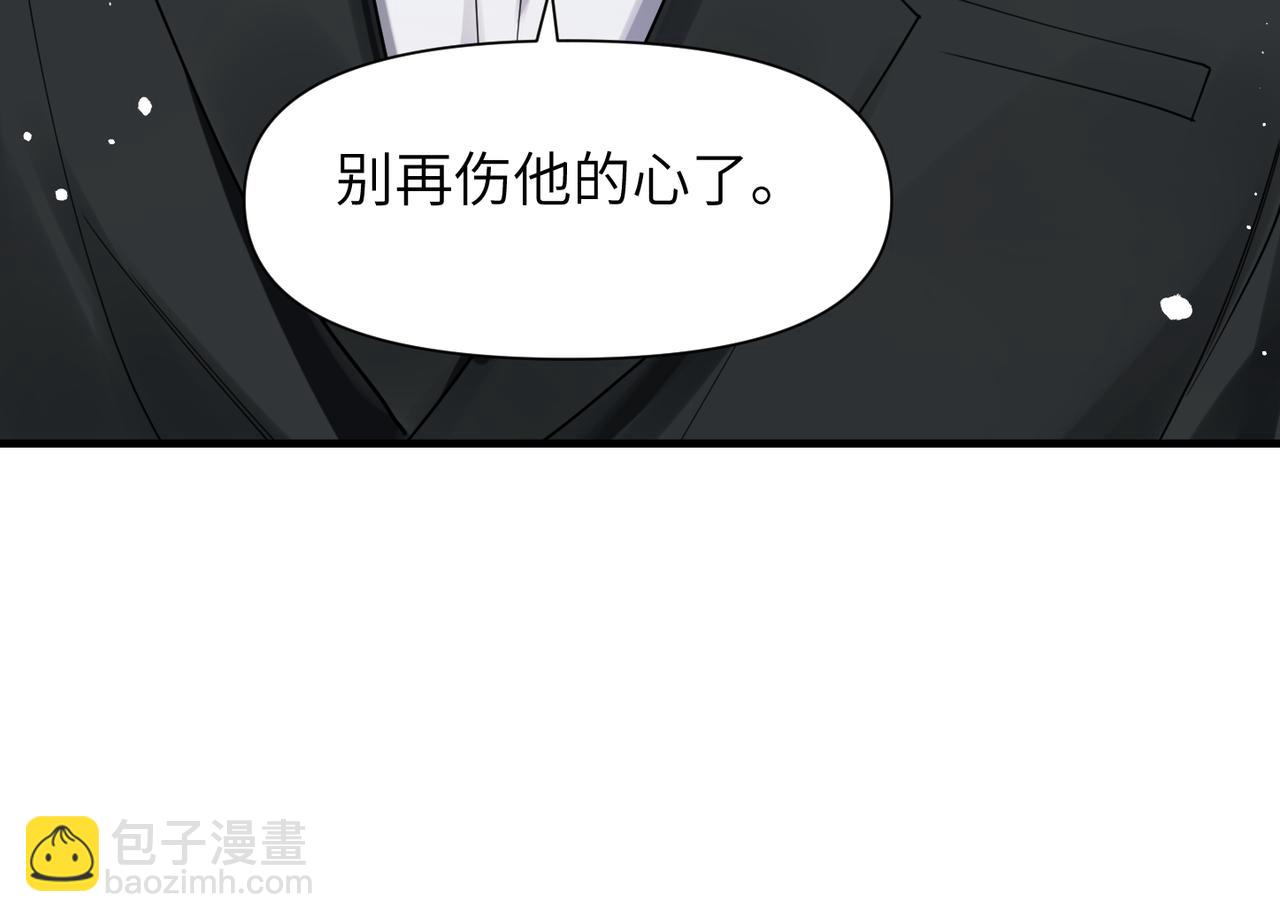 心頭肉 - 第52話 別再傷他的心！(2/3) - 6