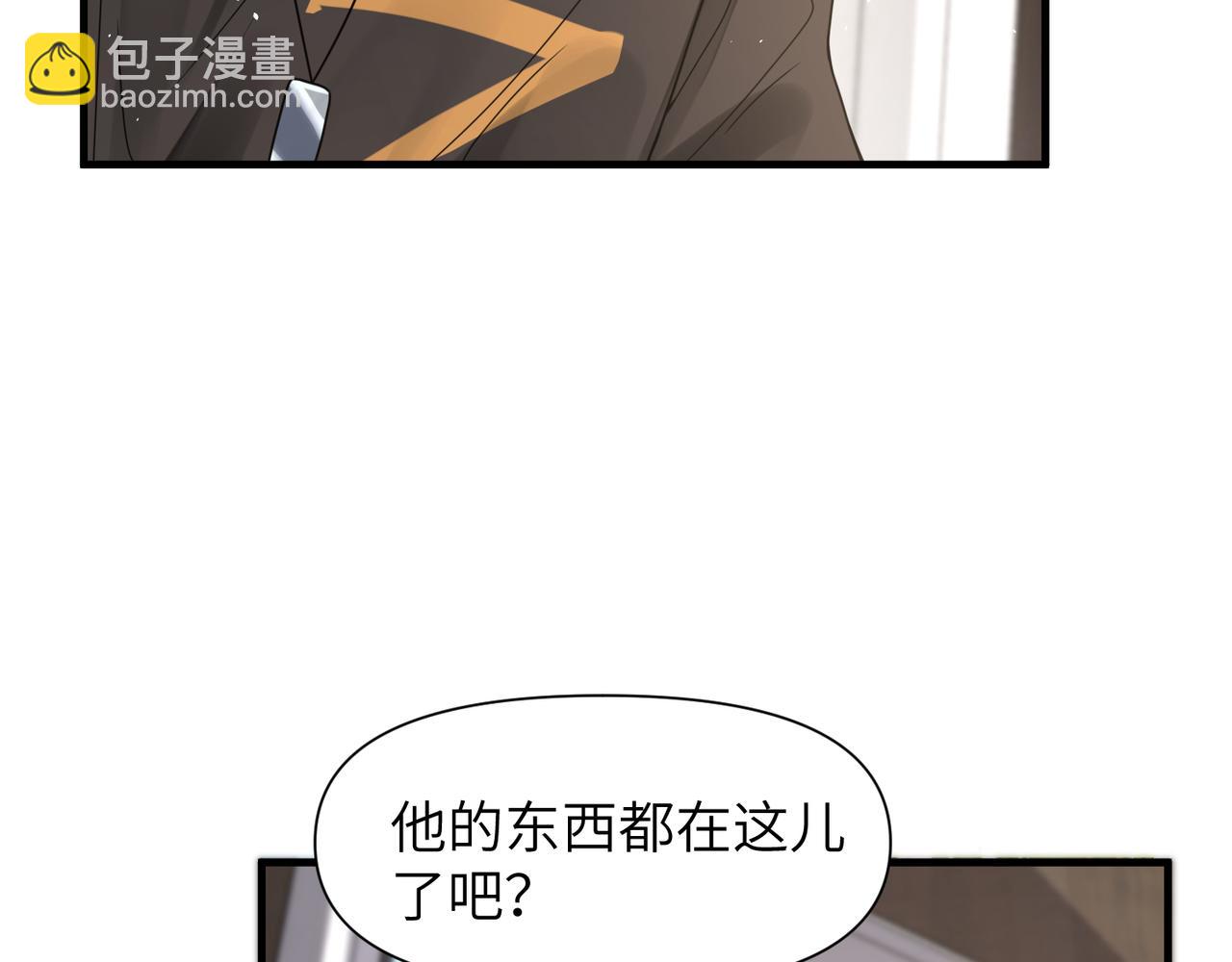 心頭肉 - 第52話 別再傷他的心！(2/3) - 1