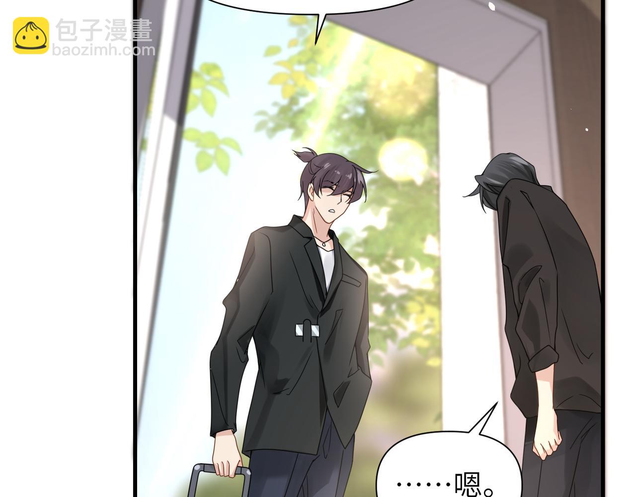 心頭肉 - 第52話 別再傷他的心！(2/3) - 2