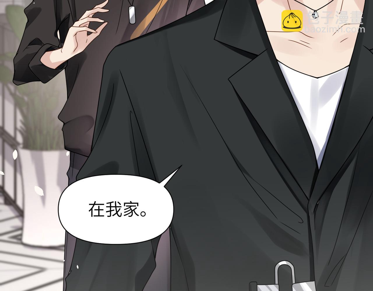 心頭肉 - 第52話 別再傷他的心！(2/3) - 5