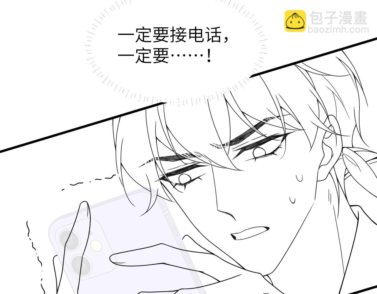 心頭肉 - 第54話 做了斷！告別初戀(3/3) - 3