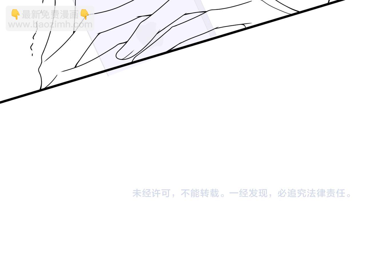 心頭肉 - 第54話 做了斷！告別初戀(3/3) - 1