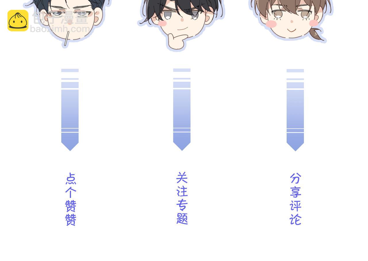 心頭肉 - 第54話 做了斷！告別初戀(3/3) - 1