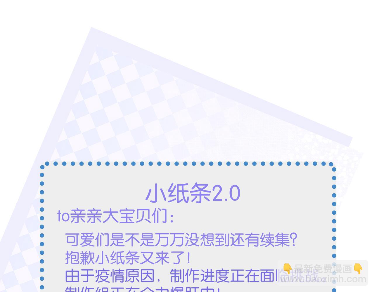 心头肉 - 第54话 做了断！告别初恋(3/3) - 2