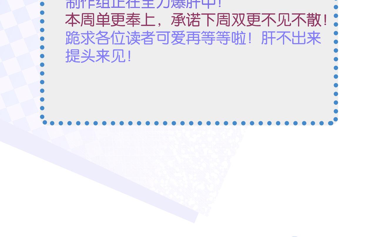 心頭肉 - 第54話 做了斷！告別初戀(3/3) - 3