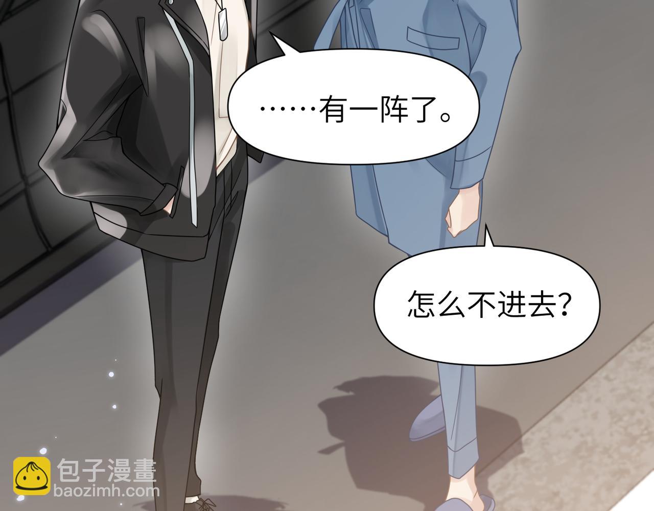 心頭肉 - 第54話 做了斷！告別初戀(1/3) - 3