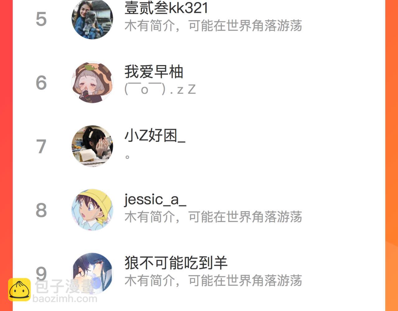 心頭肉 - 第54話 做了斷！告別初戀(3/3) - 2