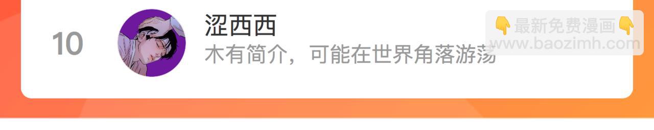 心頭肉 - 第54話 做了斷！告別初戀(3/3) - 3