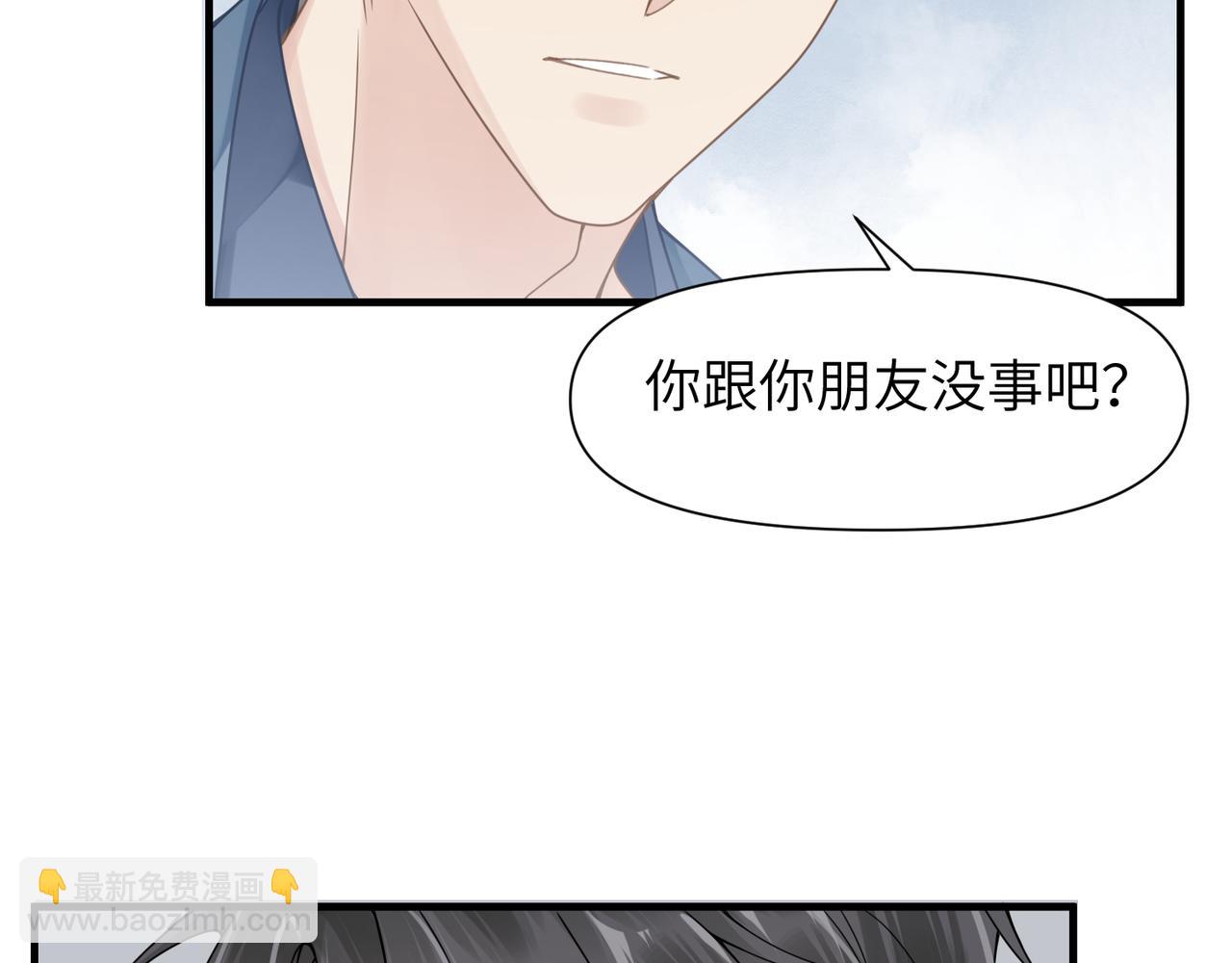 心頭肉 - 第54話 做了斷！告別初戀(1/3) - 5