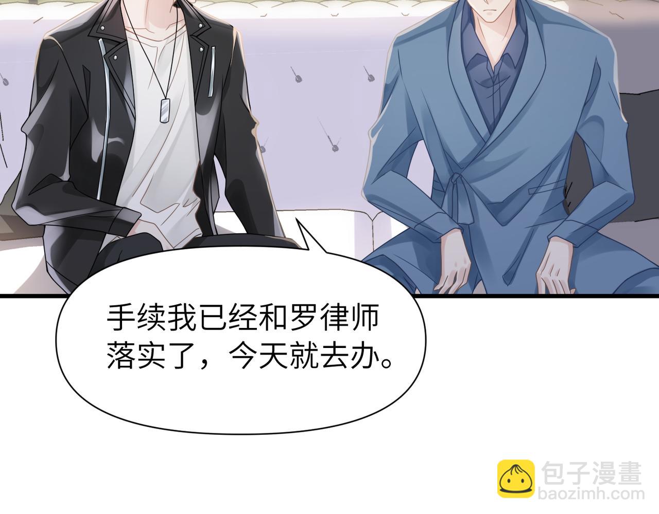 心頭肉 - 第54話 做了斷！告別初戀(1/3) - 1