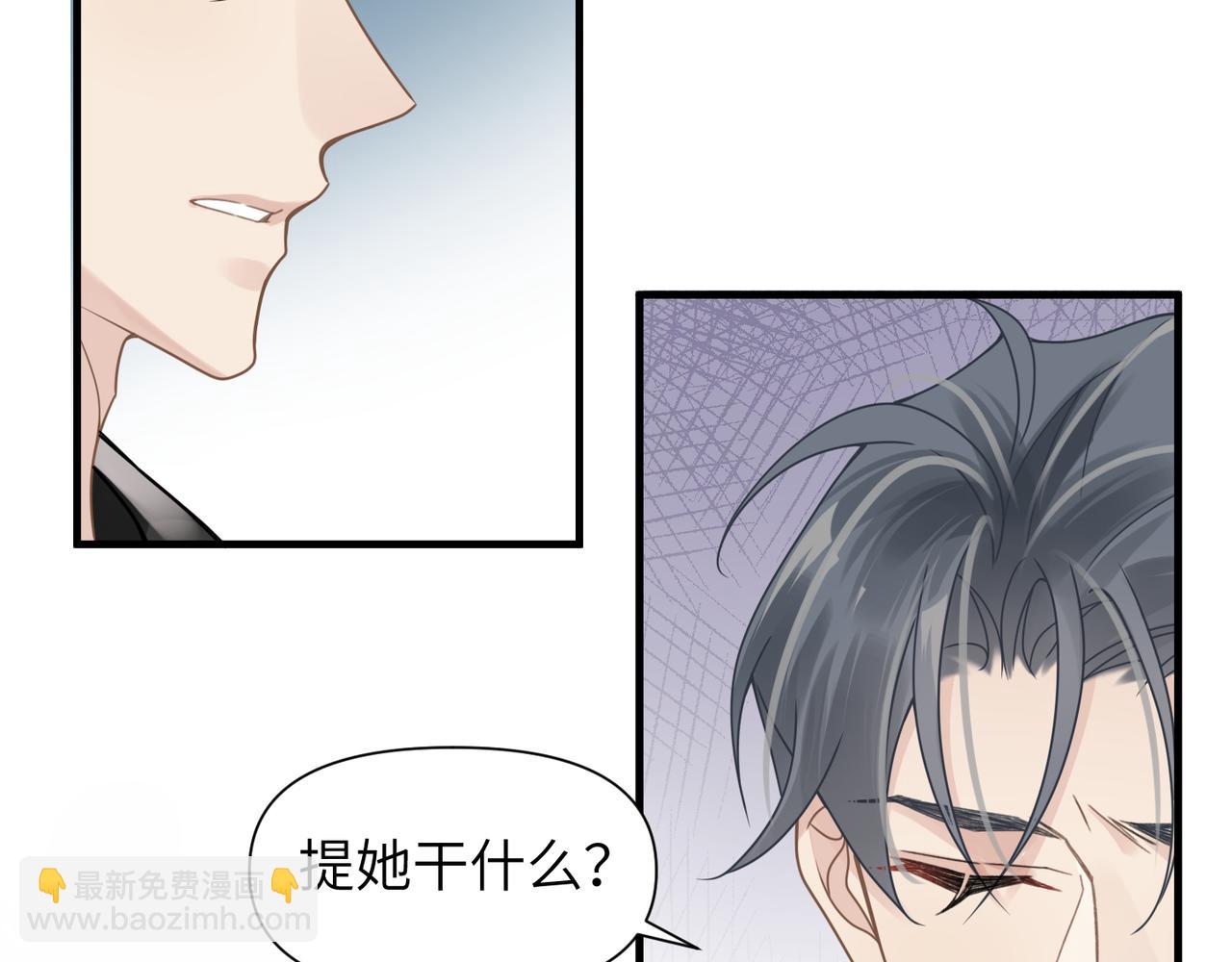 心頭肉 - 第54話 做了斷！告別初戀(1/3) - 3