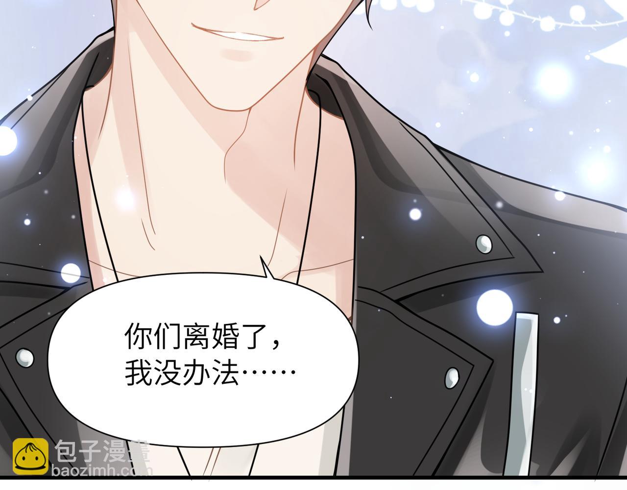 心頭肉 - 第54話 做了斷！告別初戀(1/3) - 6