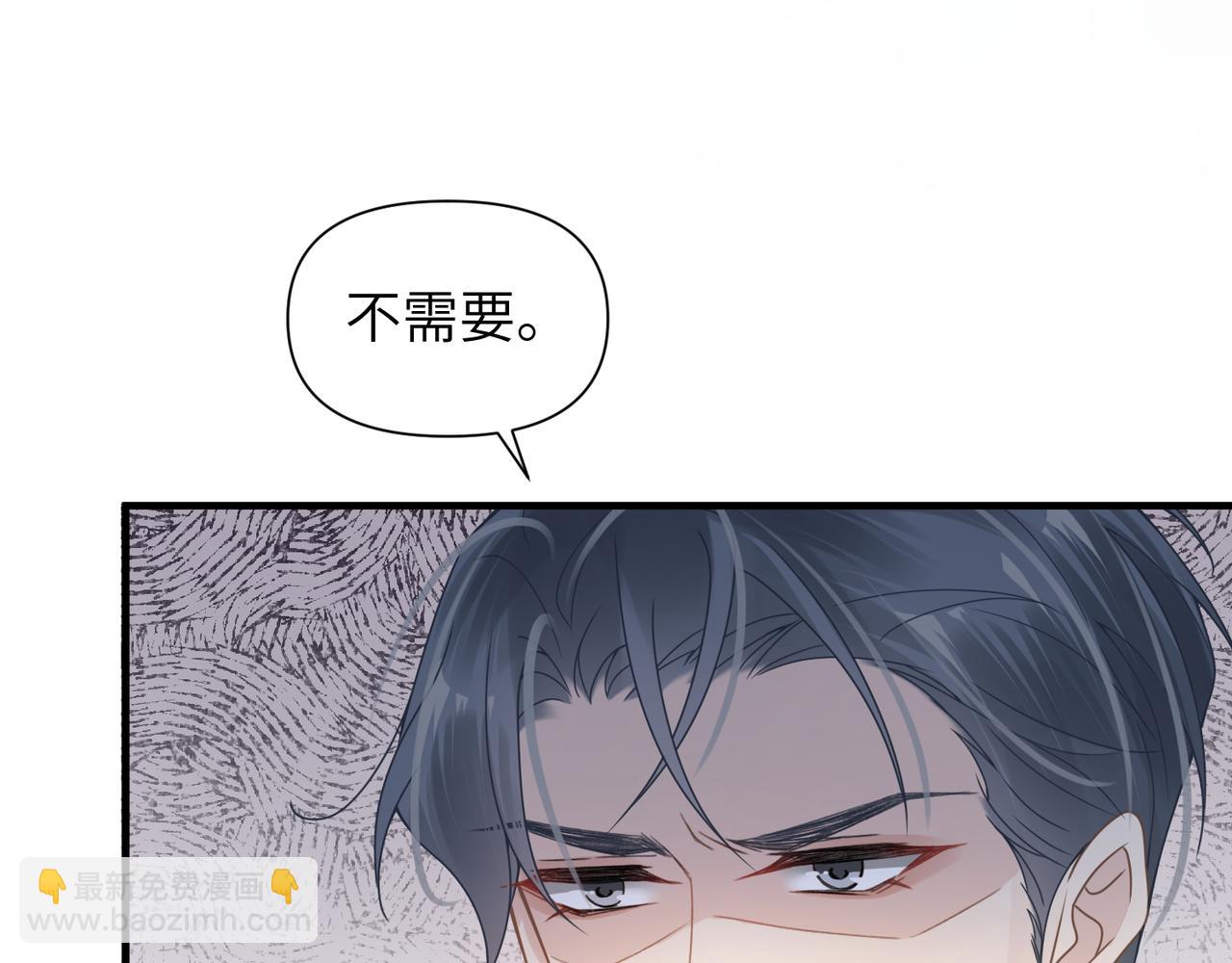 心頭肉 - 第54話 做了斷！告別初戀(1/3) - 7