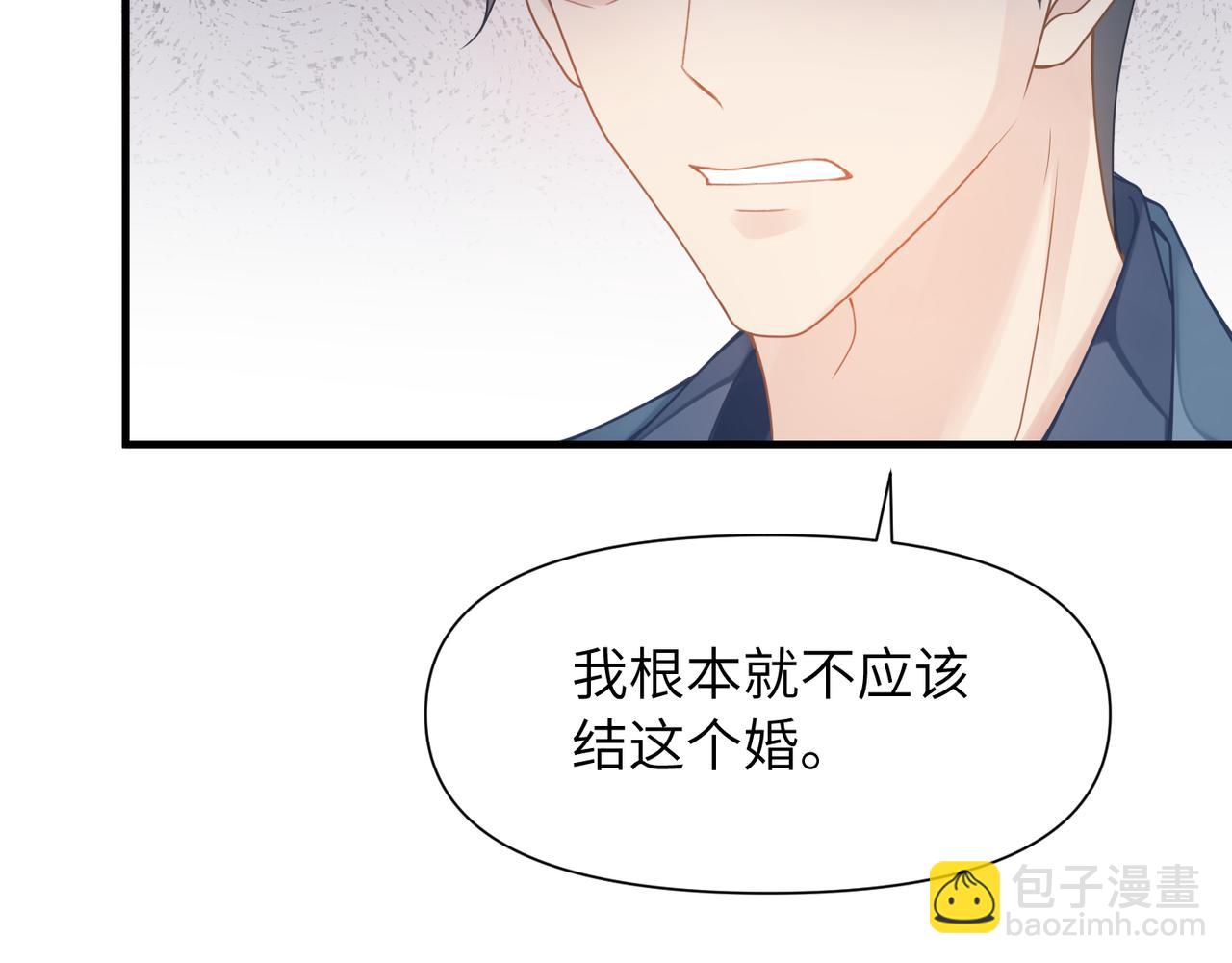 心頭肉 - 第54話 做了斷！告別初戀(1/3) - 8