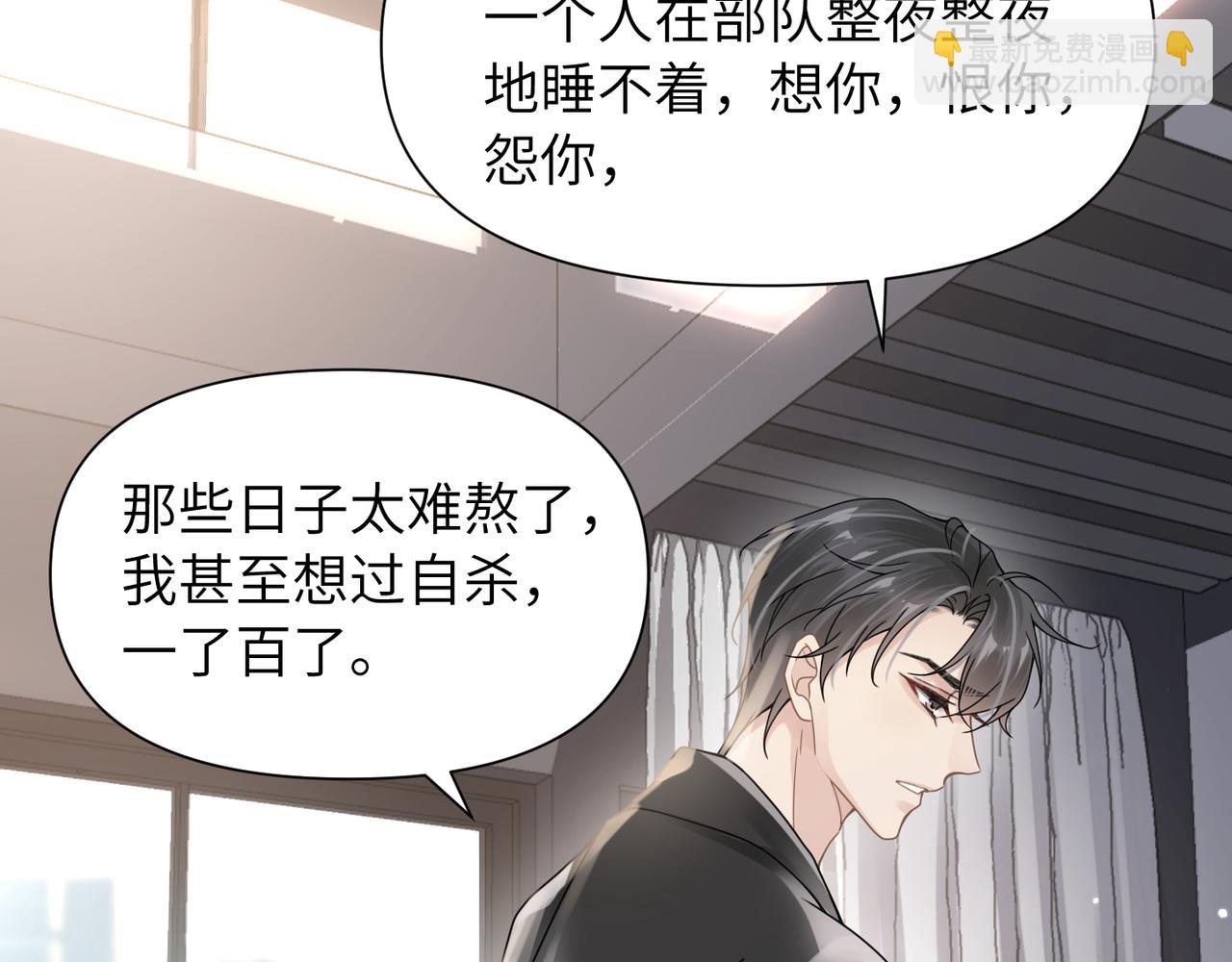 心頭肉 - 第54話 做了斷！告別初戀(1/3) - 2