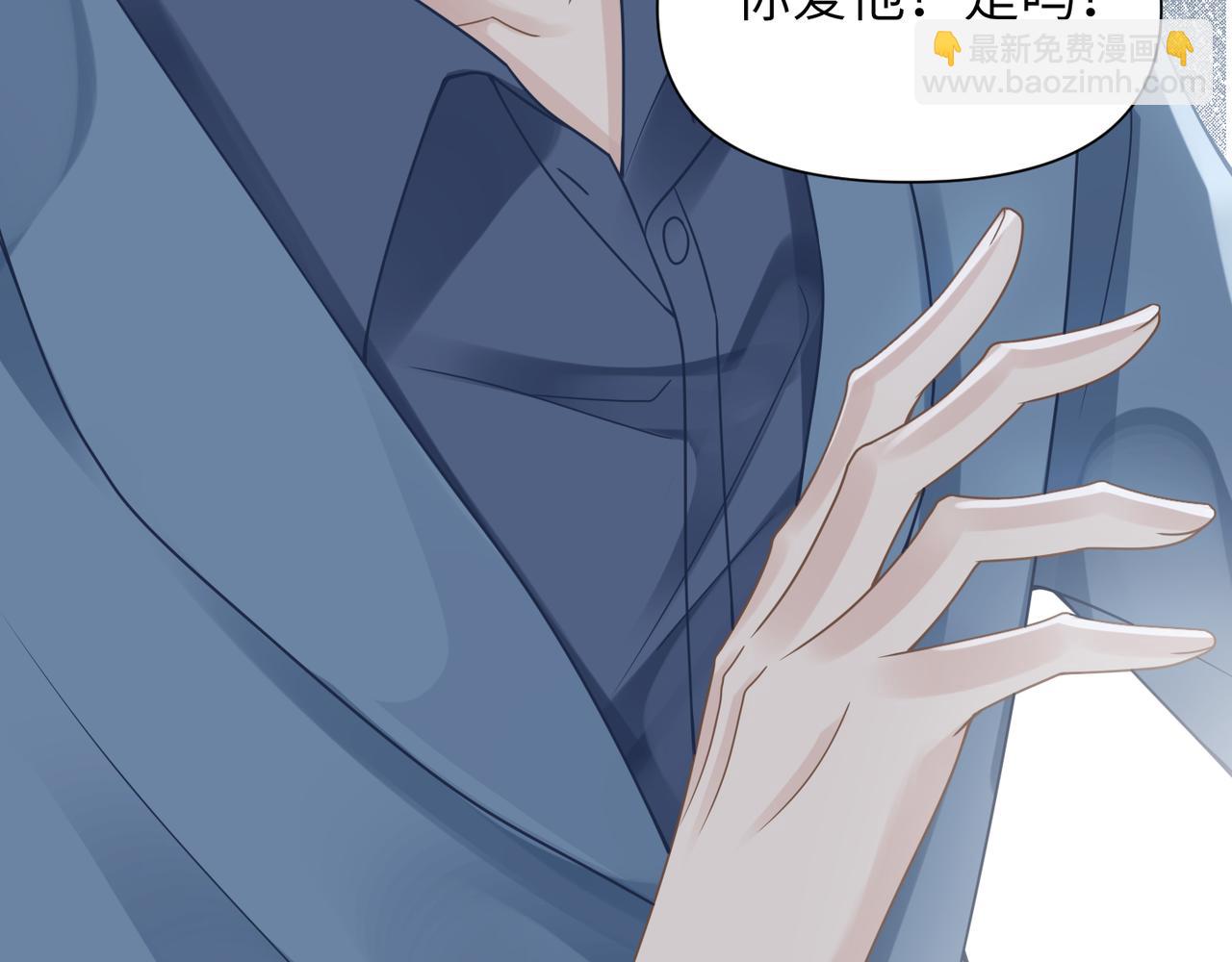 心頭肉 - 第54話 做了斷！告別初戀(1/3) - 1