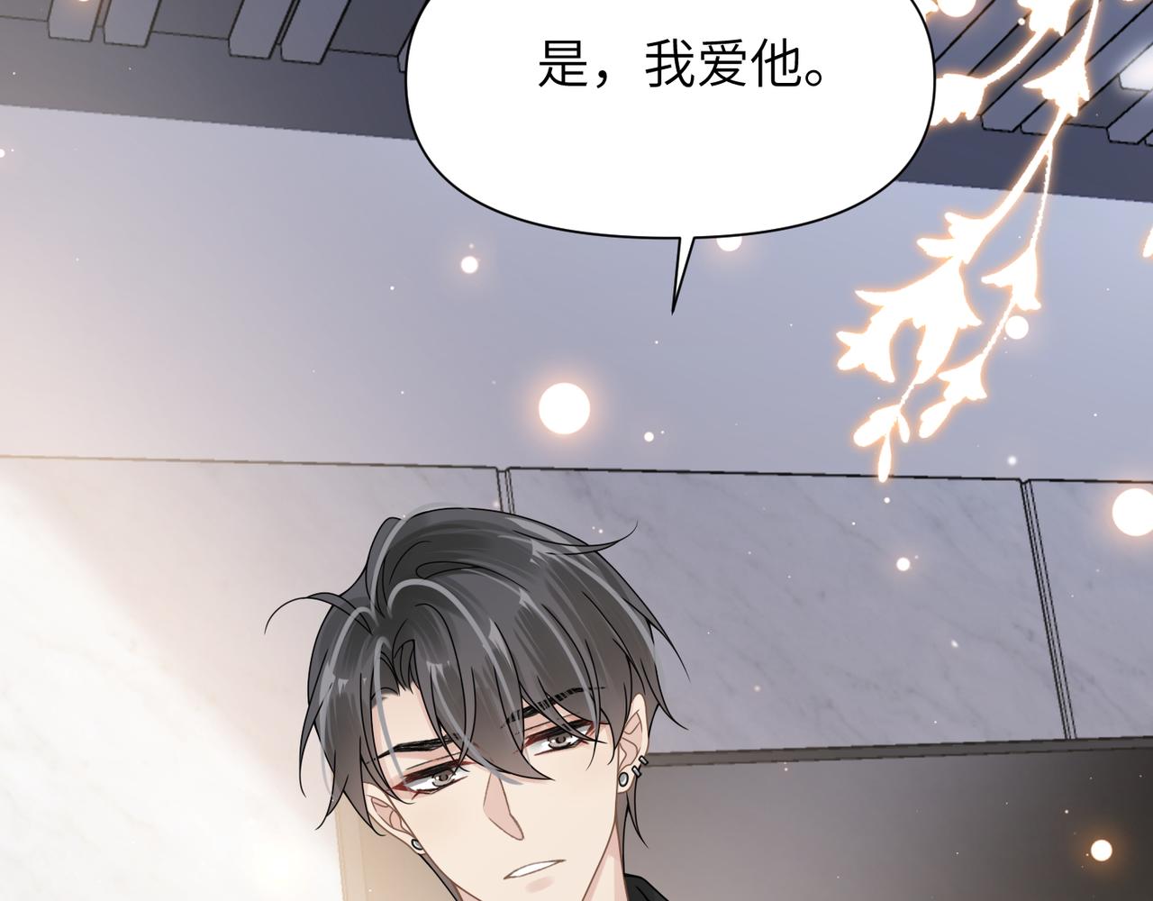 心頭肉 - 第54話 做了斷！告別初戀(2/3) - 5