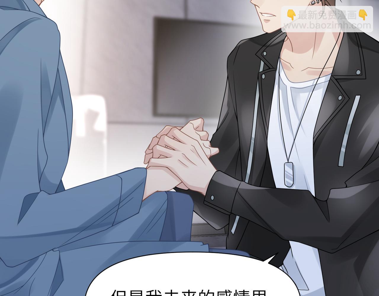 心頭肉 - 第54話 做了斷！告別初戀(2/3) - 1