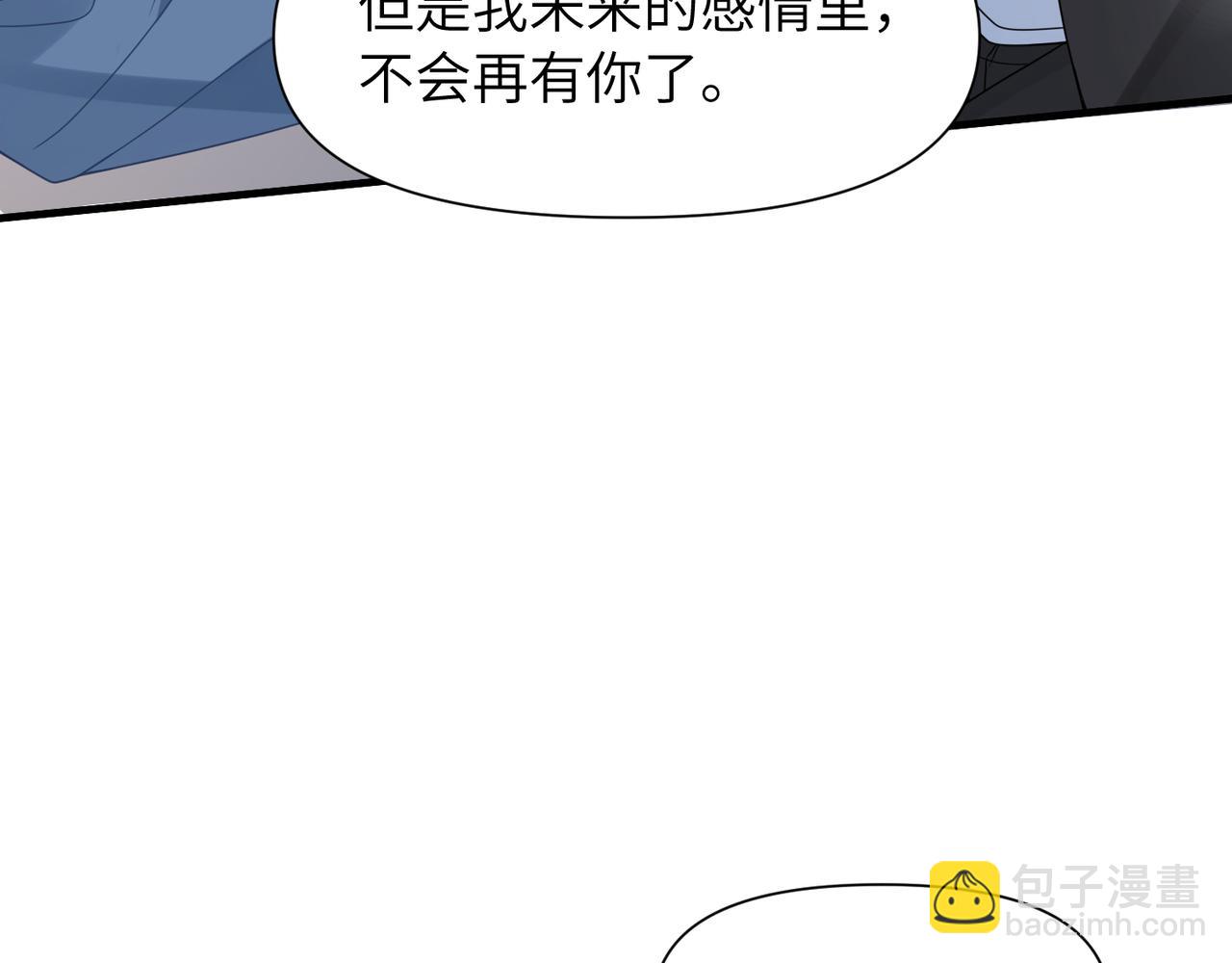 心頭肉 - 第54話 做了斷！告別初戀(2/3) - 2