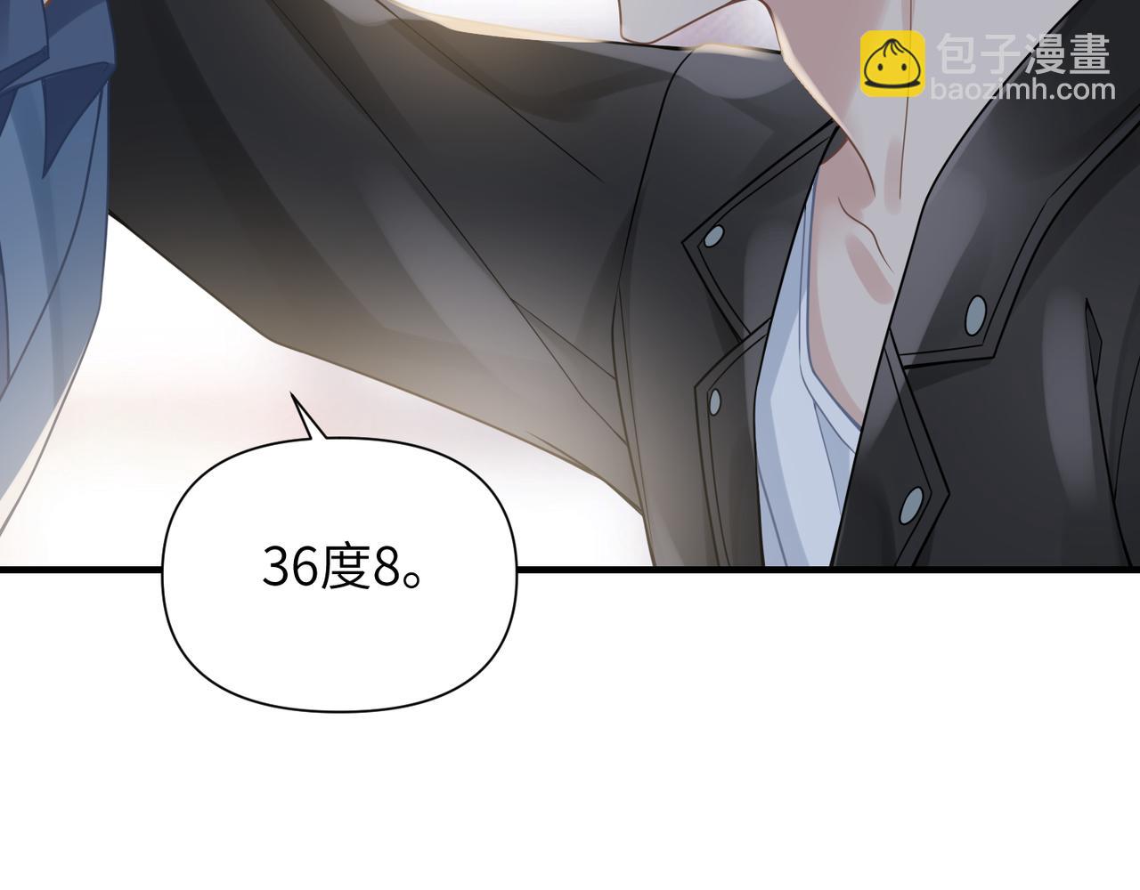 心頭肉 - 第54話 做了斷！告別初戀(2/3) - 4