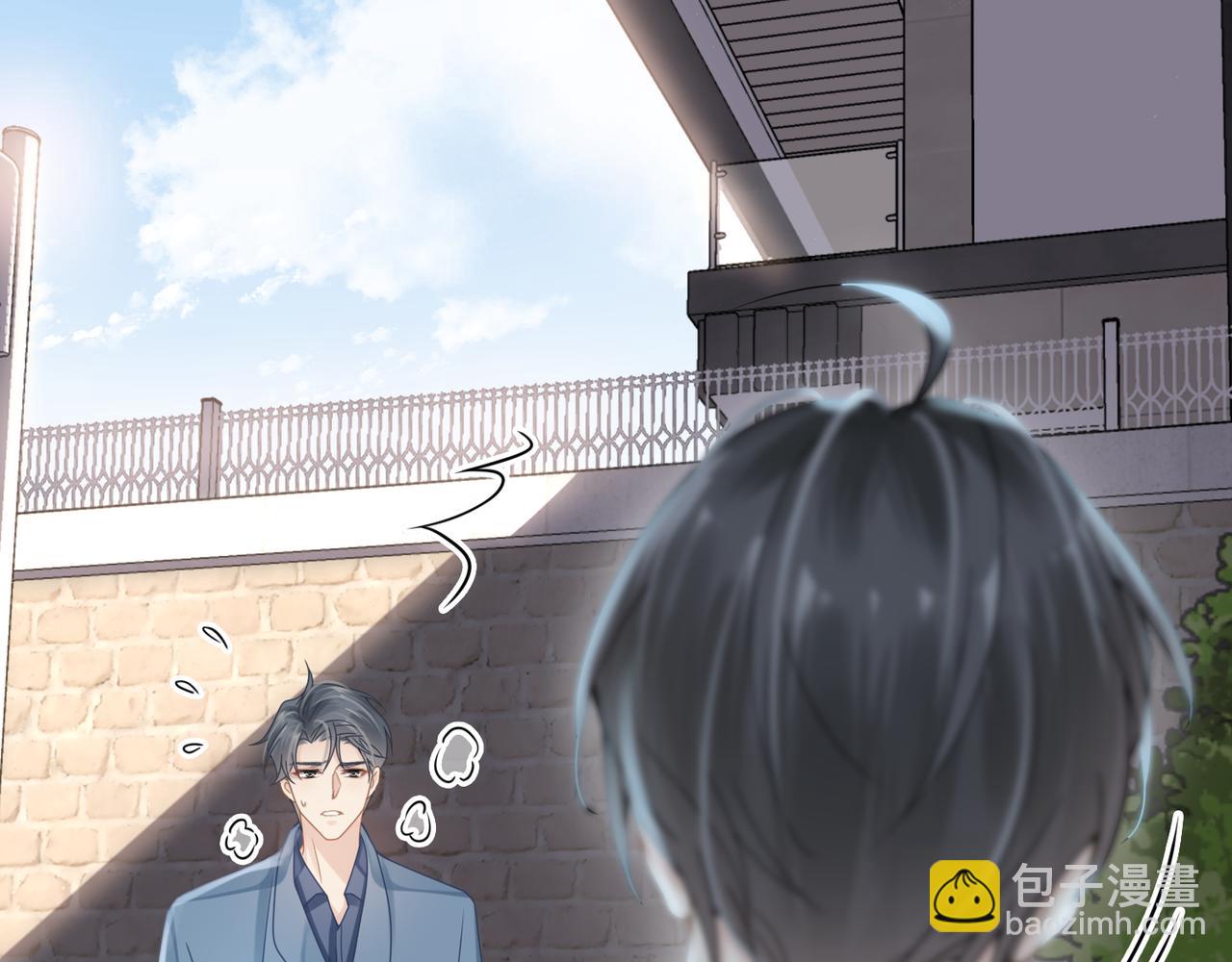 心頭肉 - 第54話 做了斷！告別初戀(1/3) - 6