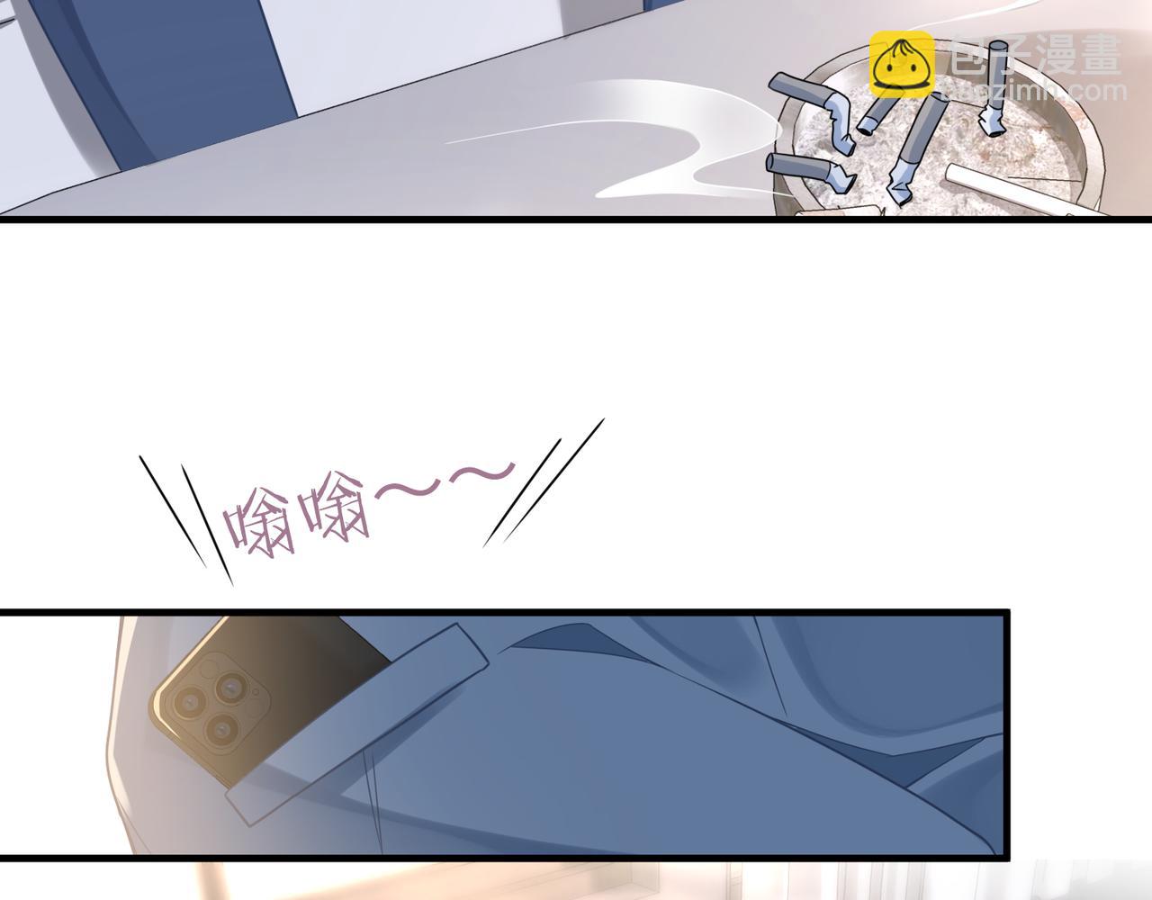 心頭肉 - 第54話 做了斷！告別初戀(2/3) - 1