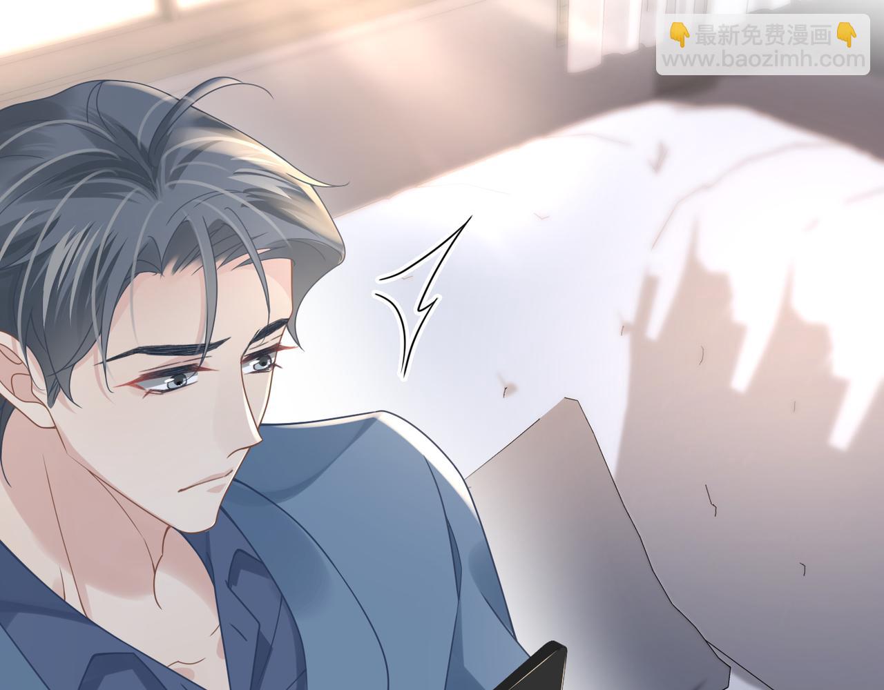 心頭肉 - 第54話 做了斷！告別初戀(2/3) - 2