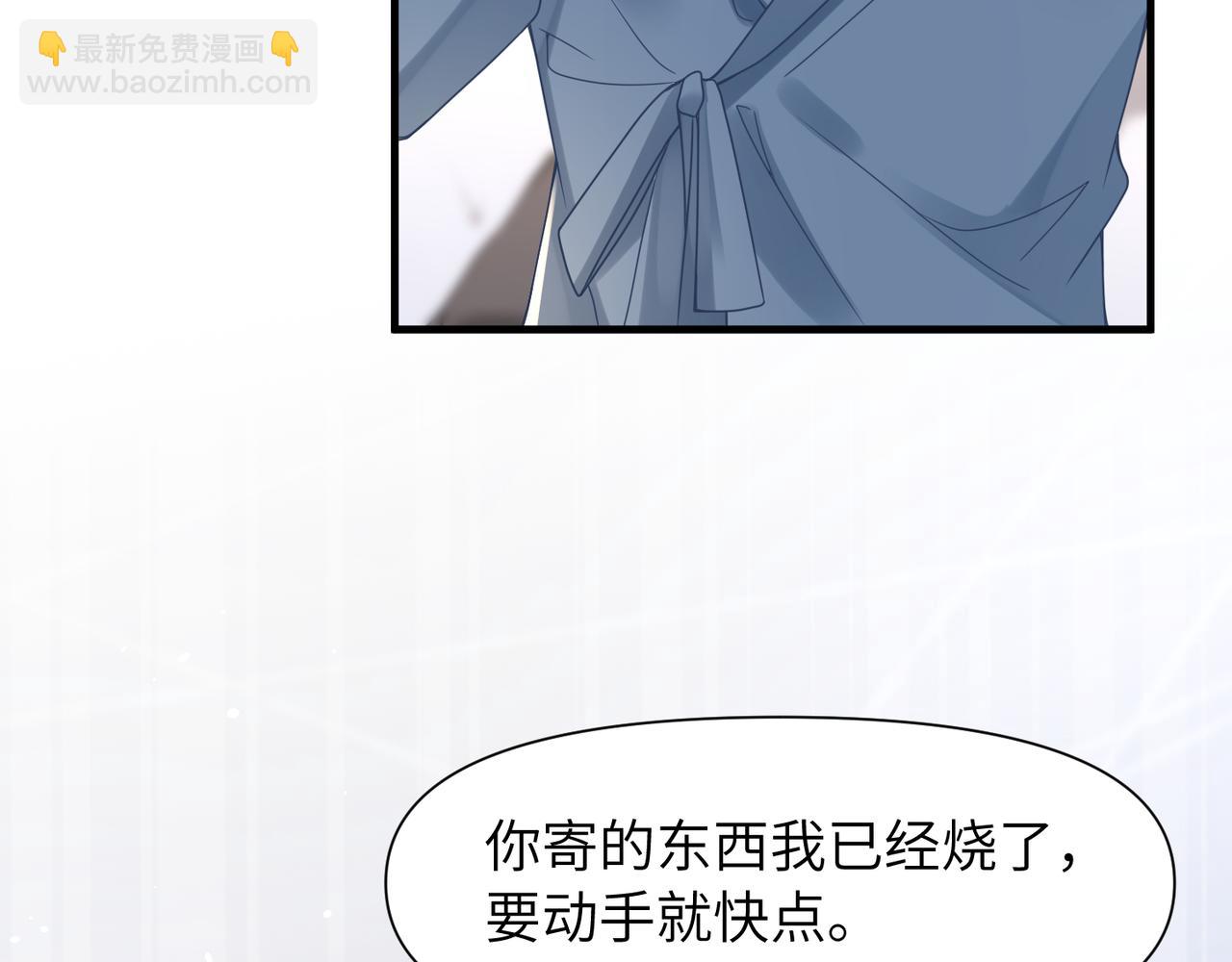 心頭肉 - 第54話 做了斷！告別初戀(2/3) - 6