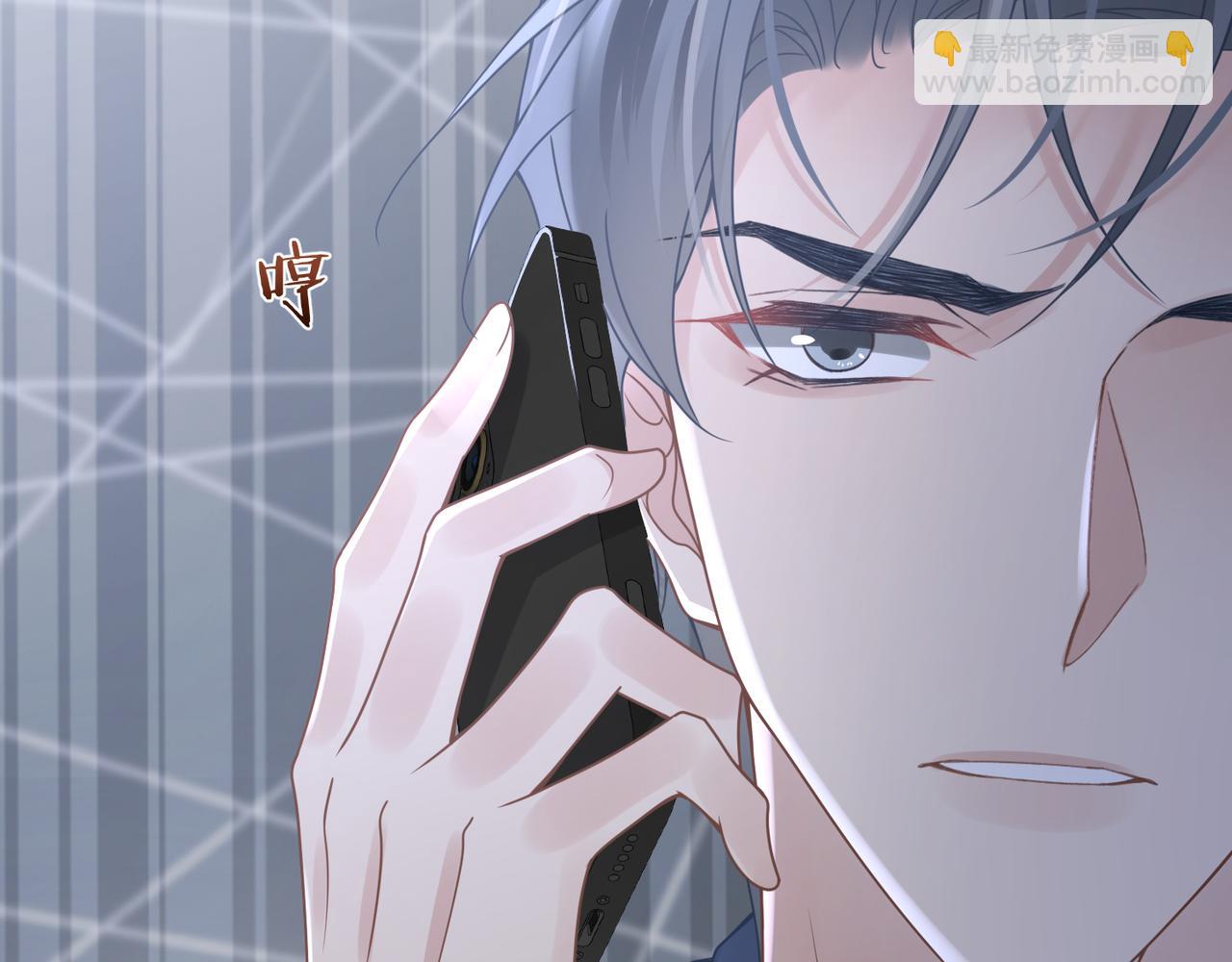 心頭肉 - 第54話 做了斷！告別初戀(2/3) - 8