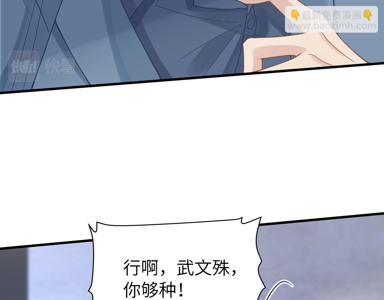 心頭肉 - 第54話 做了斷！告別初戀(2/3) - 3