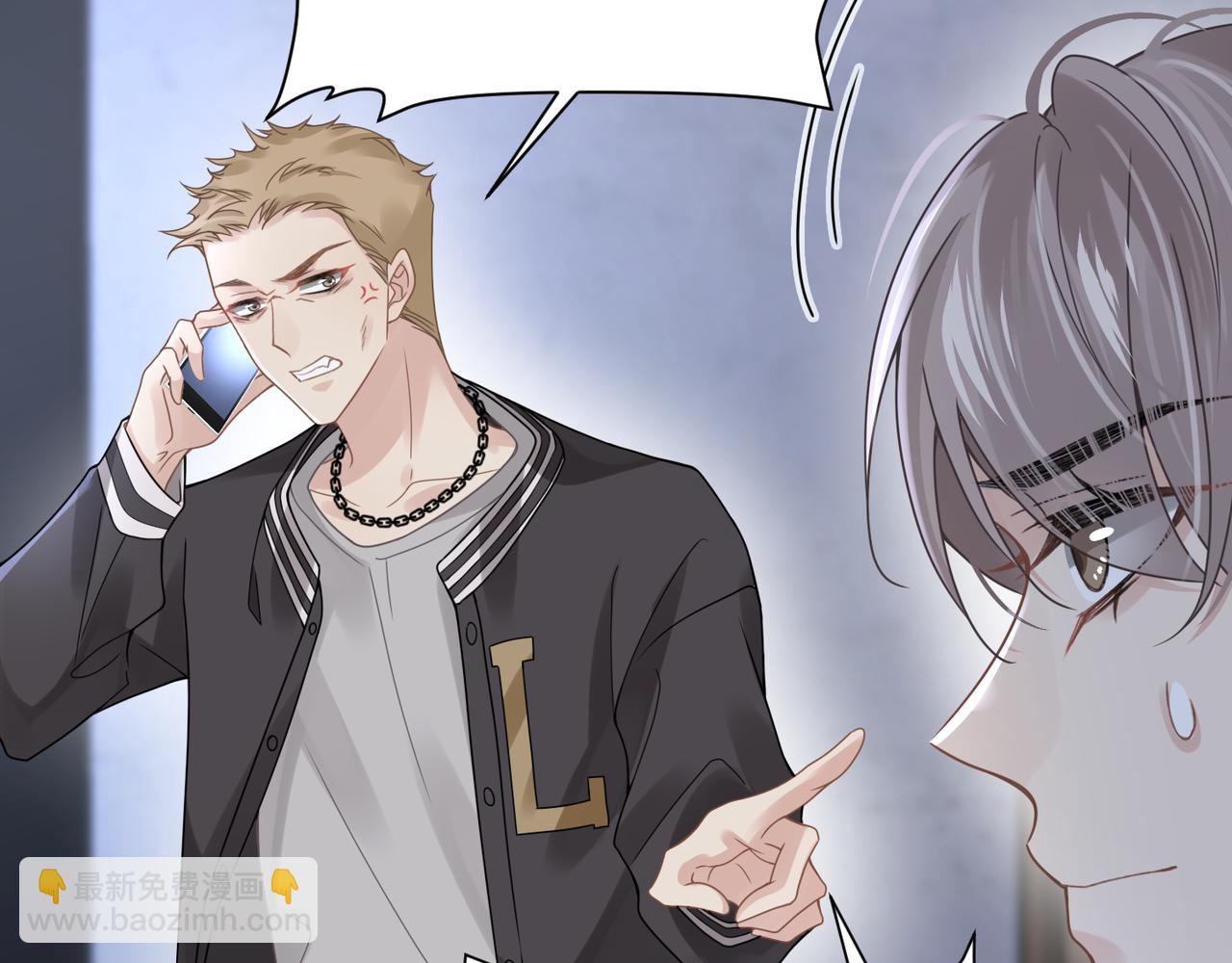 心頭肉 - 第54話 做了斷！告別初戀(2/3) - 4