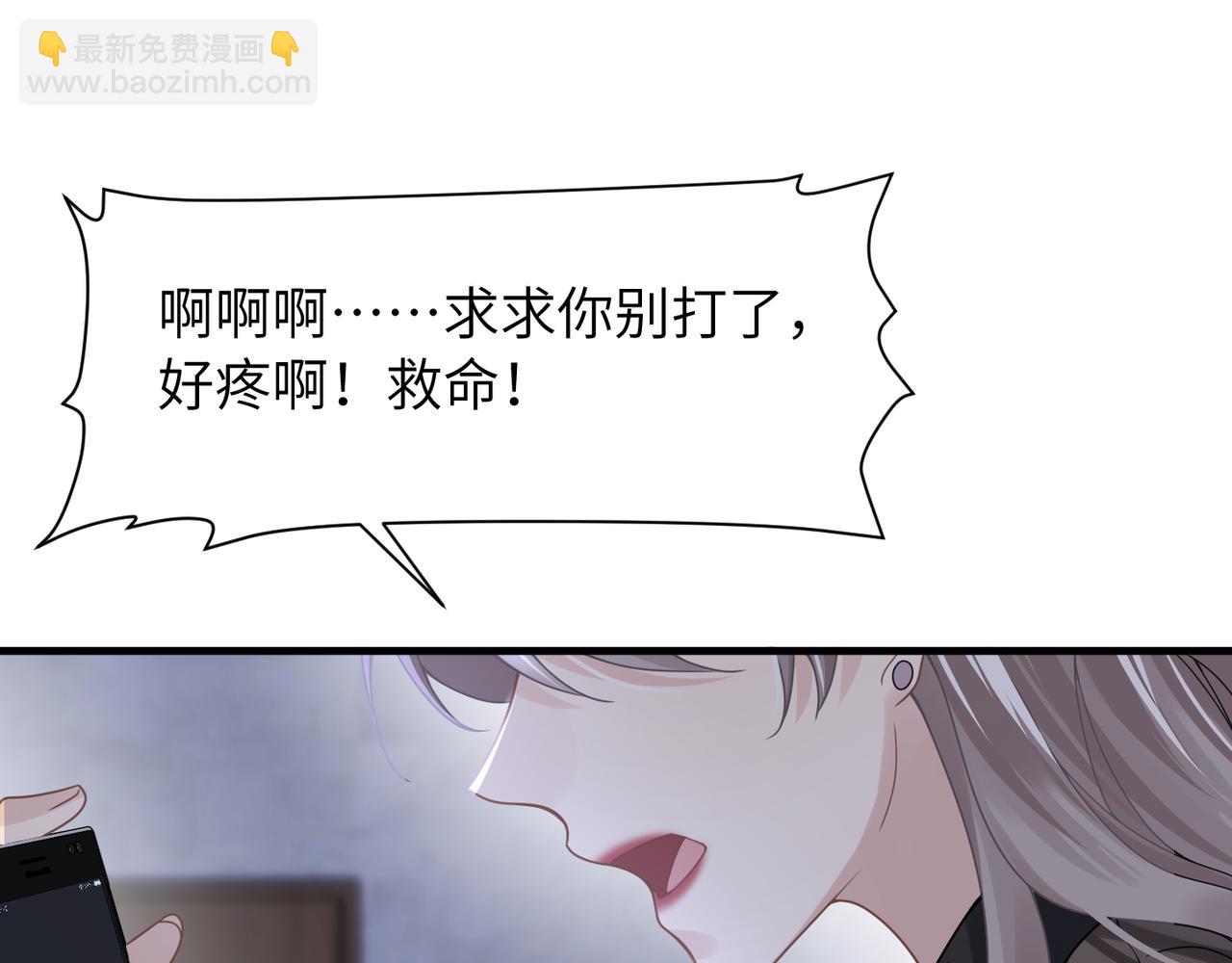 心頭肉 - 第54話 做了斷！告別初戀(2/3) - 7