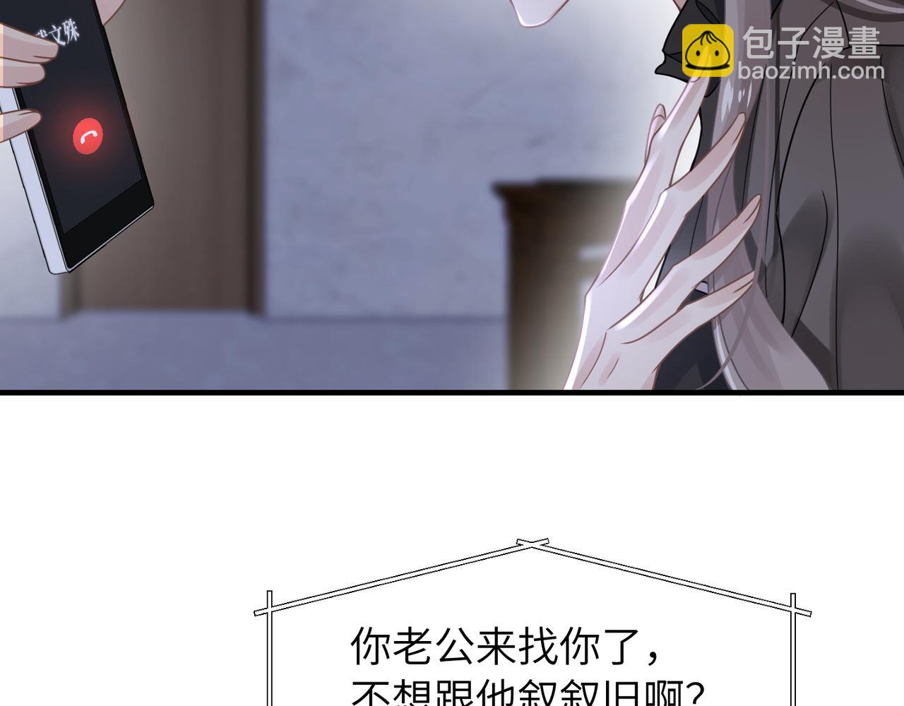 心頭肉 - 第54話 做了斷！告別初戀(2/3) - 8